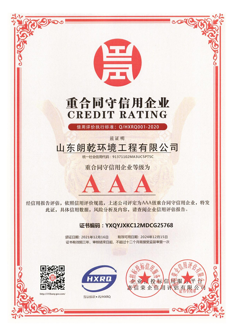 重合同守信用企業(yè)